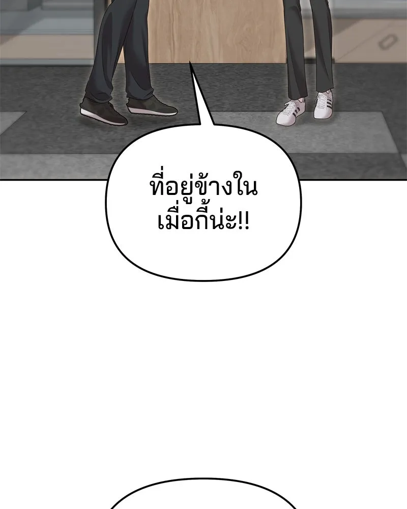 จ้า แม่คนสวย ตอนที่ 26 รูปที่ 29