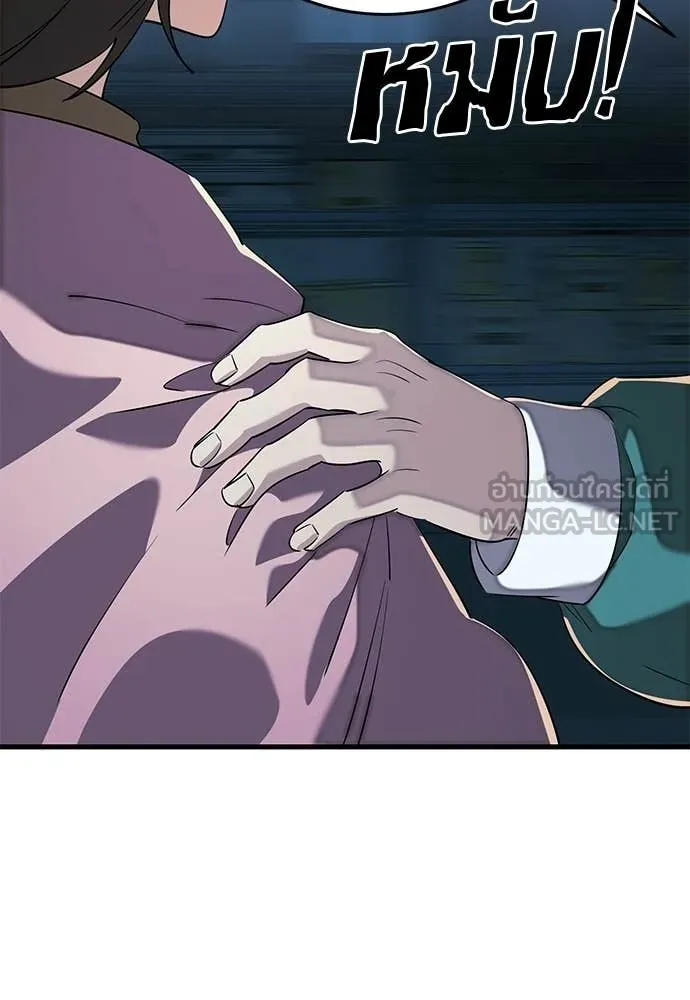 ยมราชลงทัณฑ์ ตอนที่ 126 รูปที่ 132