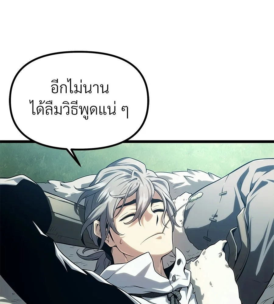 จอมเวทคนเลี้ยงแกะ ตอนที่ 1 รูปที่ 62