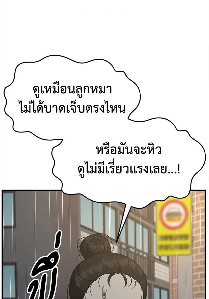 ช่วยเปลี่ยนฉันที ตอนที่ 307. ซีซัน 3 ฮยอนยอจู 2 รูปที่ 44