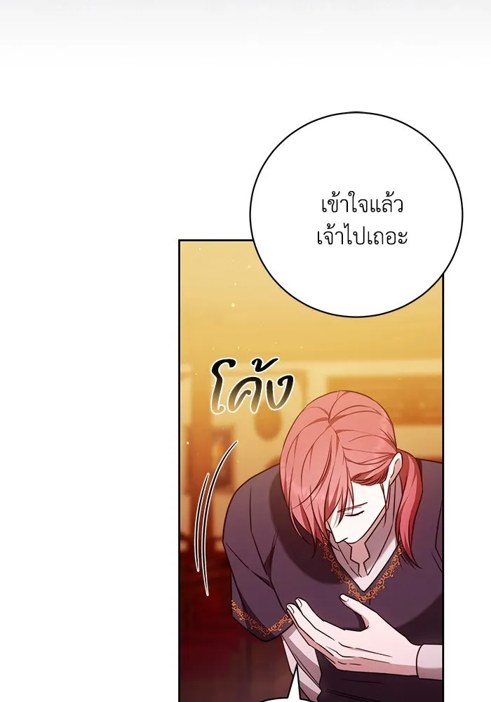 ย้อนเวลาพลิกชะตาทายาท ตอนที่ 52 รูปที่ 10