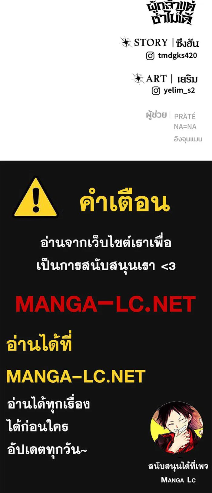 แกร่งเกินผู้กล้า แต่ซ่าไม่ได้ ตอนที่ 113 รูปที่ 122