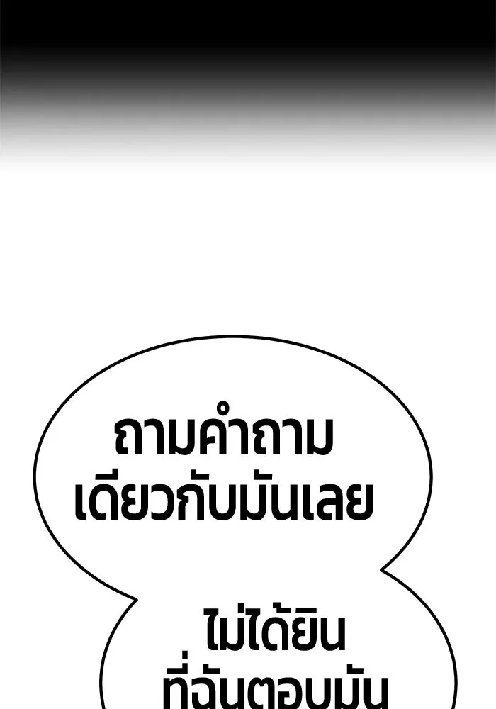 +99 ท่อนไม้พร้อมบวก ตอนที่ 34 รูปที่ 175