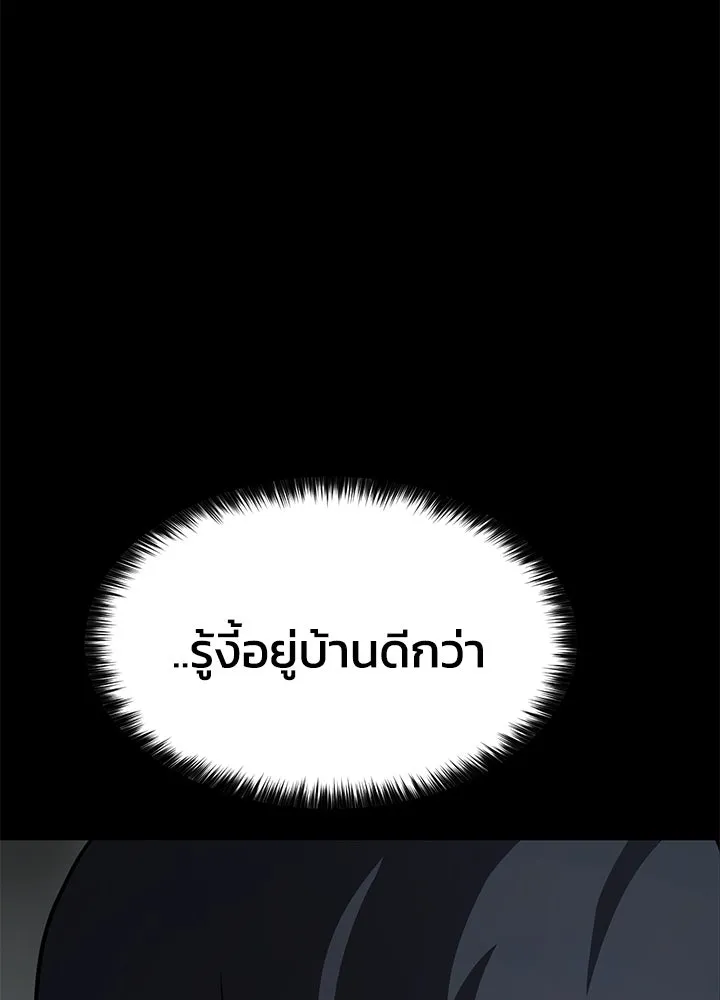 กฎเหล็กบ้านสายลับ ตอนที่ 10 รูปที่ 25