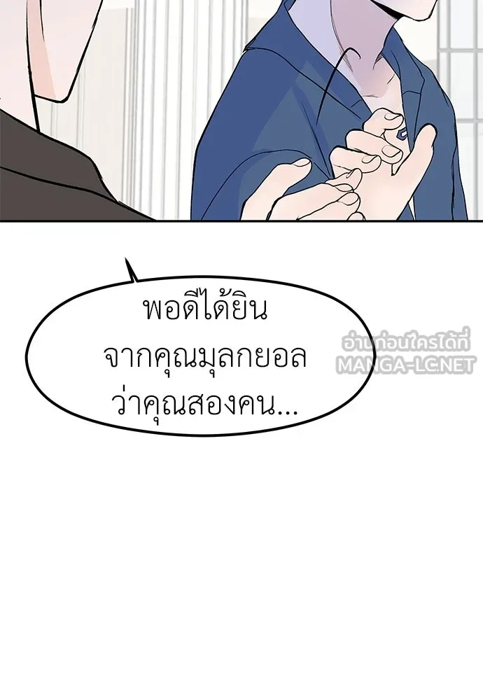 ถ่านไฟเราไม่เก่าเลย ตอนที่ 43 รูปที่ 84