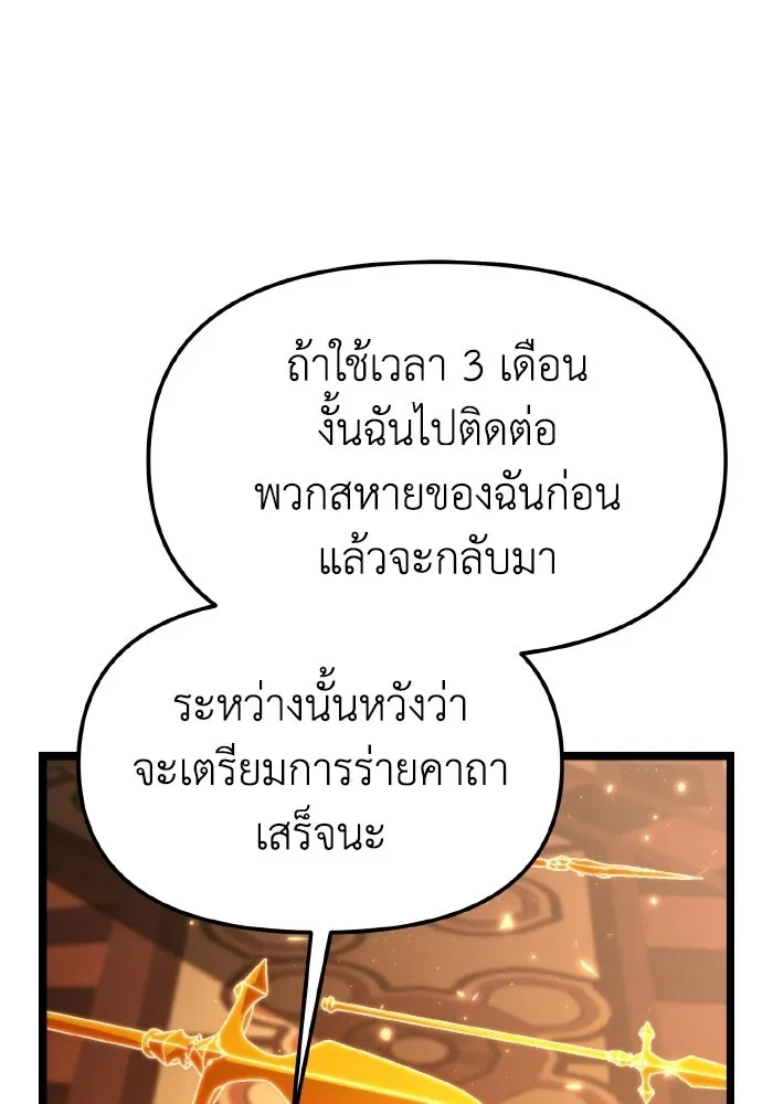 การแข่งขันของผู้เกิดใหม่ ตอนที่ 112 รูปที่ 137