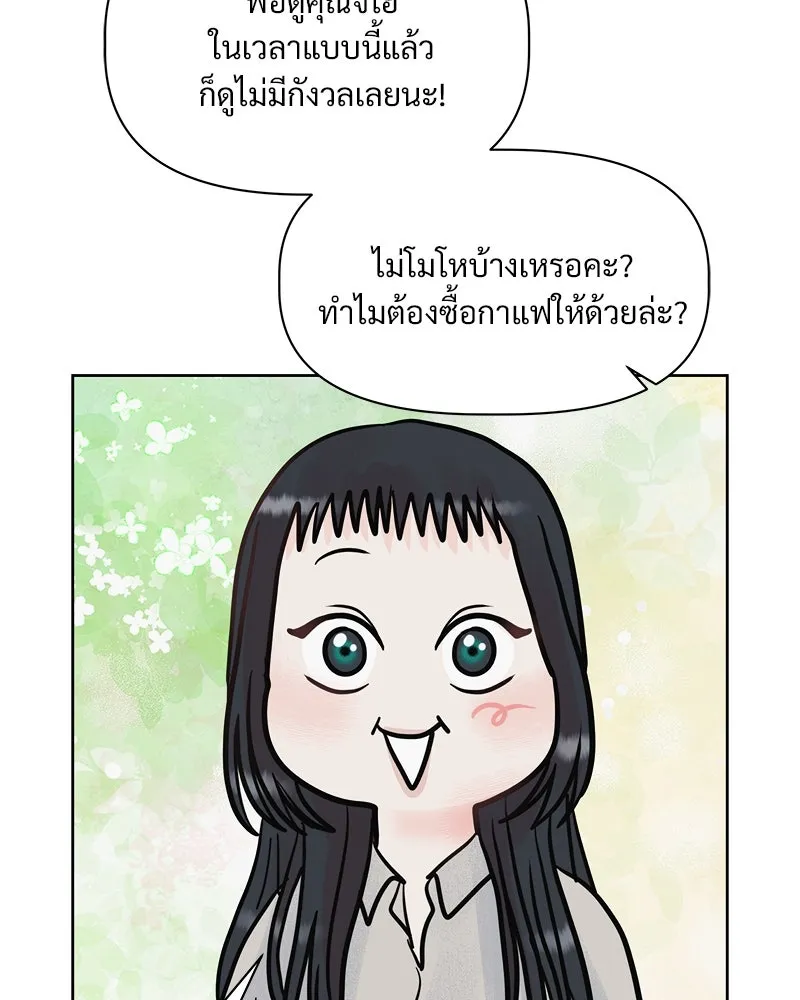 รักนี้ไม่ต้องมีเซนส์ ตอนที่ 1 รูปที่ 59