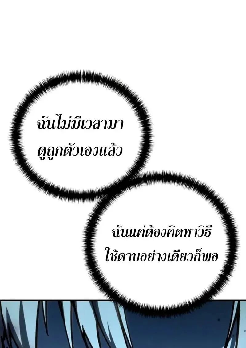 Star-Embracing Swordmaster ยอดน_กดาบผ_โอบอ_มดารา ตอนที่ ตอนที่ 100 รูปที่ 128