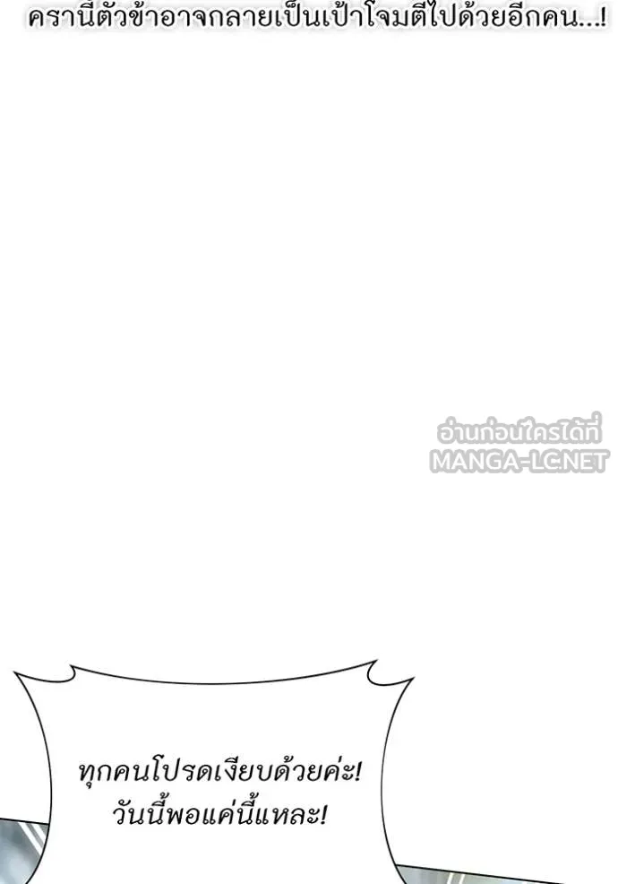 ห้องนอนลับ ตอนที่ 152 รูปที่ 37