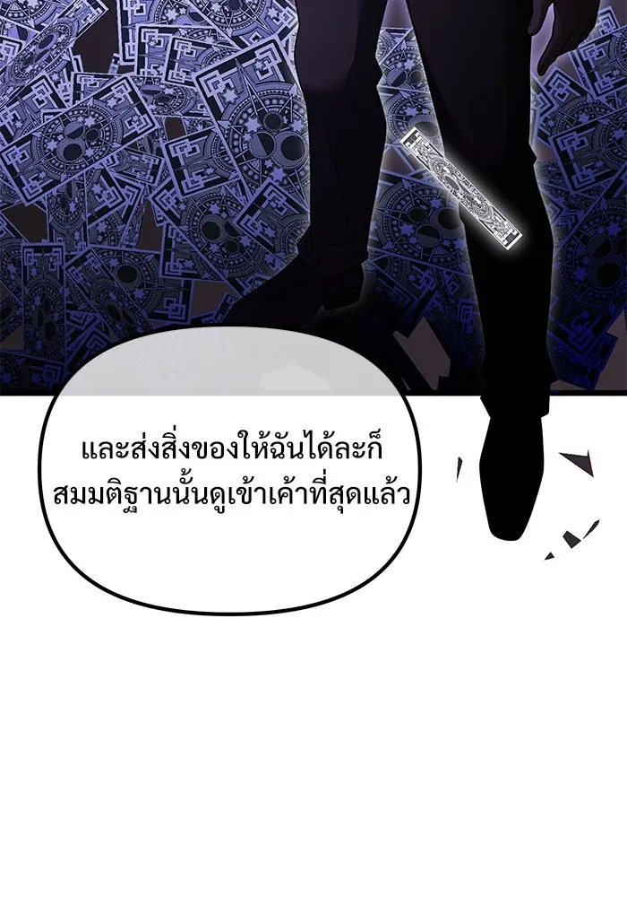 อัศวินดำล่าท้าเวลา ตอนที่ 47 รูปที่ 28