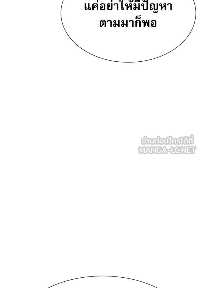 หลานอัจฉริยะ ตอนที่ 59 รูปที่ 67