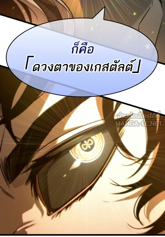 หลังวันสิ้นโลก ตอนที่ 200 รูปที่ 90