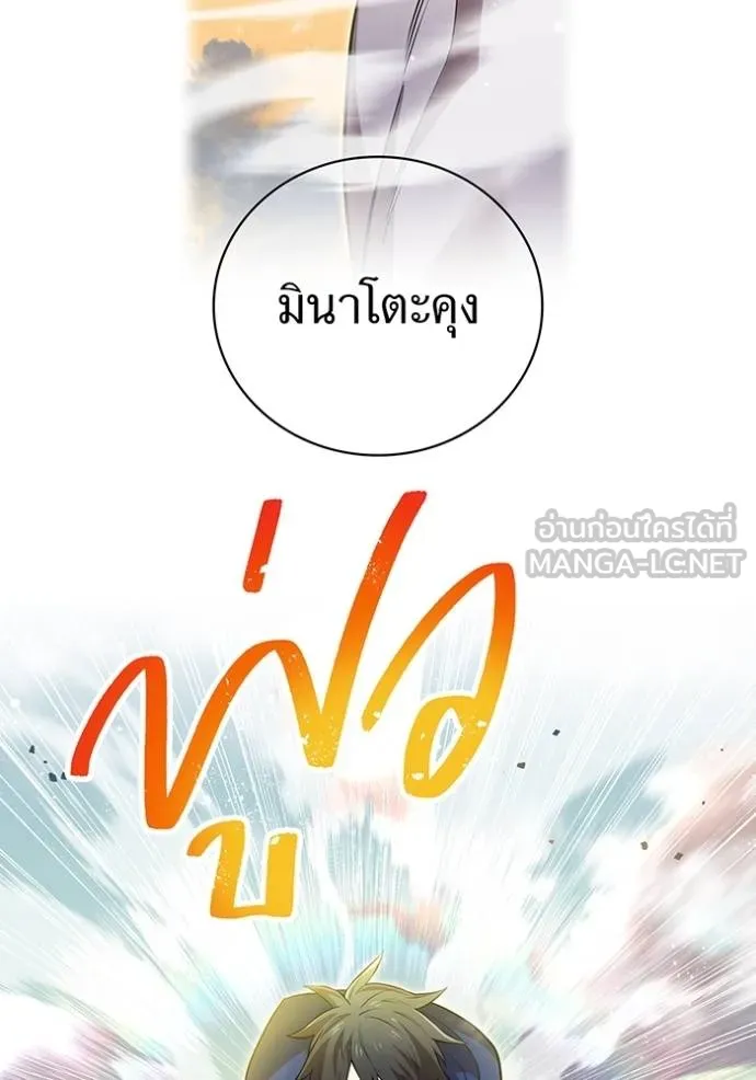 ฮันเตอร์สกิลโกง ตอนที่ 33 รูปที่ 66