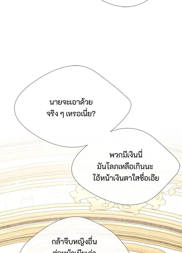 องค์ชายผู้อื้อฉาว ตอนที่ 12 รูปที่ 29