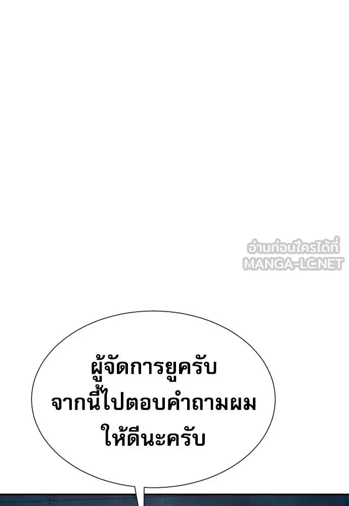 หลานอัจฉริยะ ตอนที่ 158 รูปที่ 44