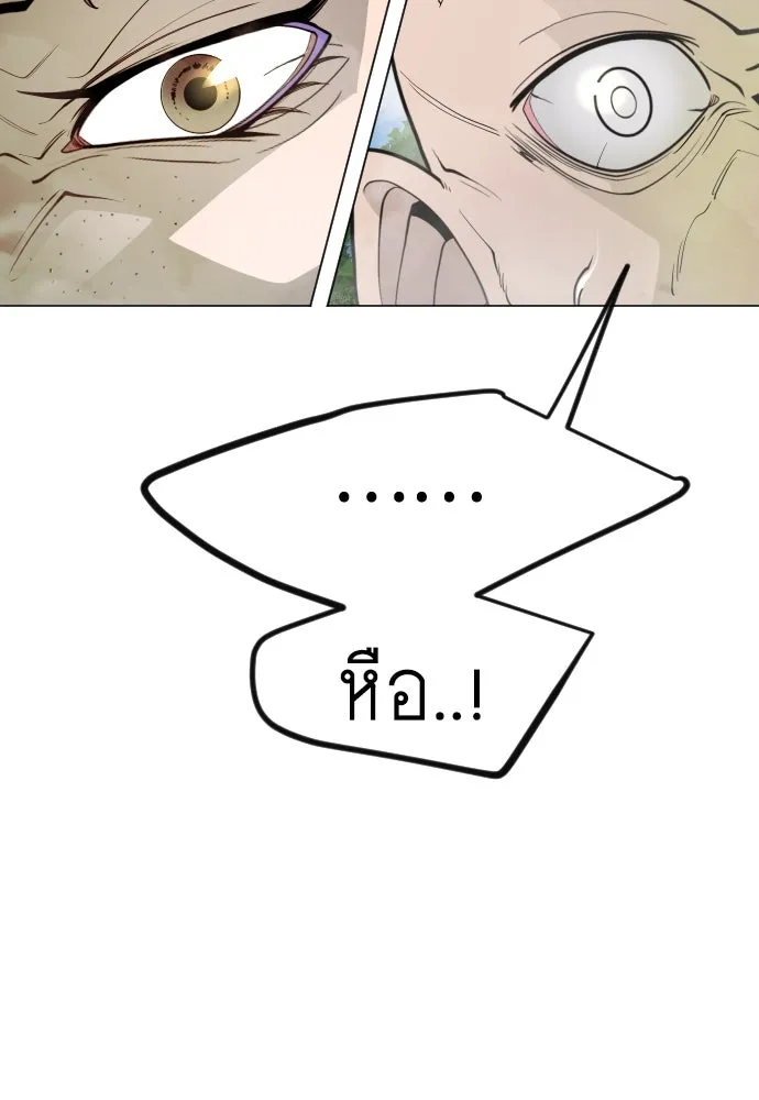 ยุคแห่งยอดมนุษย์ ตอนที่ 94 รูปที่ 194