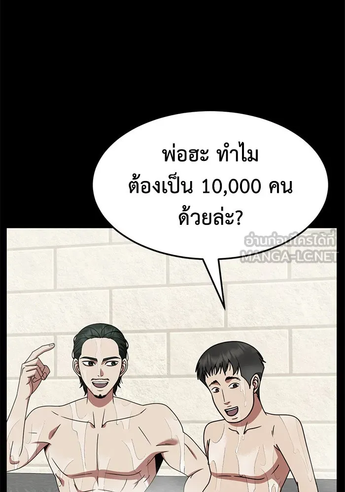 ช่วยเปลี่ยนฉันที ตอนที่ 256. ซีซัน 2 รูปที่ 84