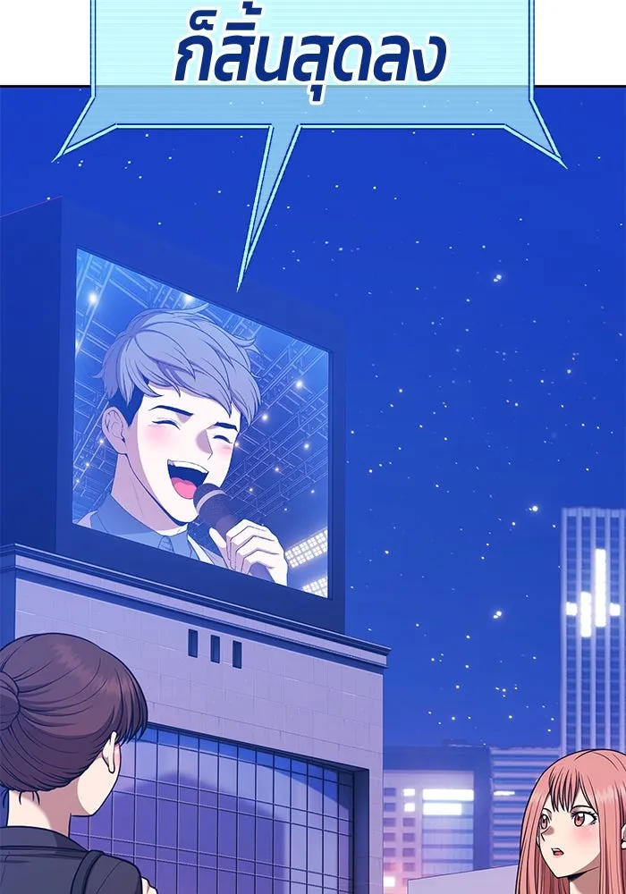 +99 ท่อนไม้พร้อมบวก ตอนที่ 1 ล็อกอิน (1) รูปที่ 29