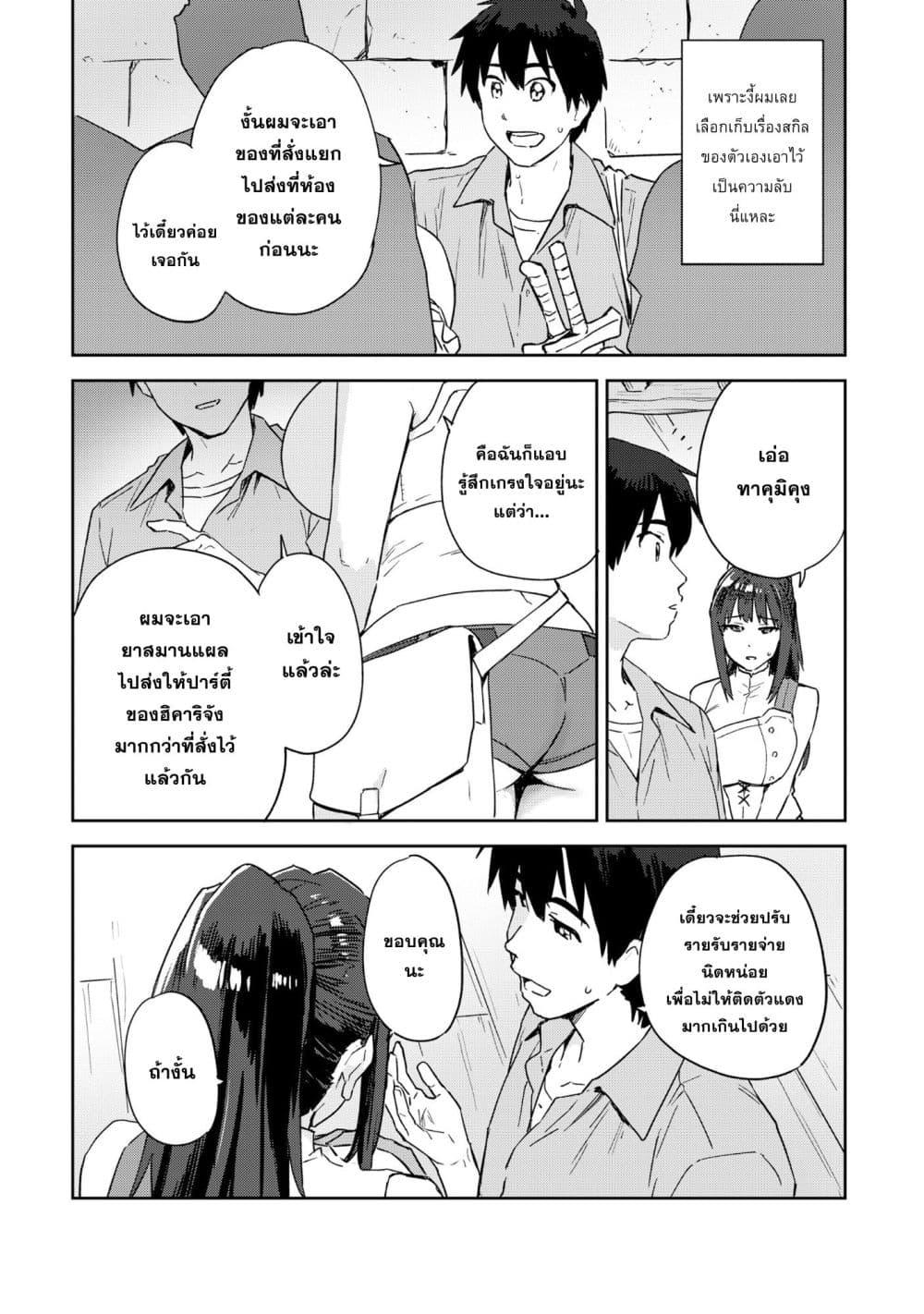 Manga-lc-com อ่านมังงะ อ่านการ์ตูน ออนไลน์ ฟรี Class Teni de Teihen datta Boku wa Nebiki 99% Skill de Sekai wo Seisuru ตอนที่ 1 2 3 4 5 6 7 8 9 10 11 12 13 14 ฟรี ไม่มีโฆษณา Manga-lc - อ่าน มังงะ อ่าน การ์ตูน ออนไลน์ อ่านมังงะ ฟรี