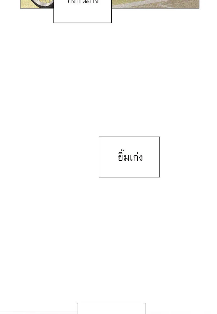 ถ้าไม่ร้อง ก็จงอ้อนวอนซะ ตอนที่ 16 รูปที่ 103