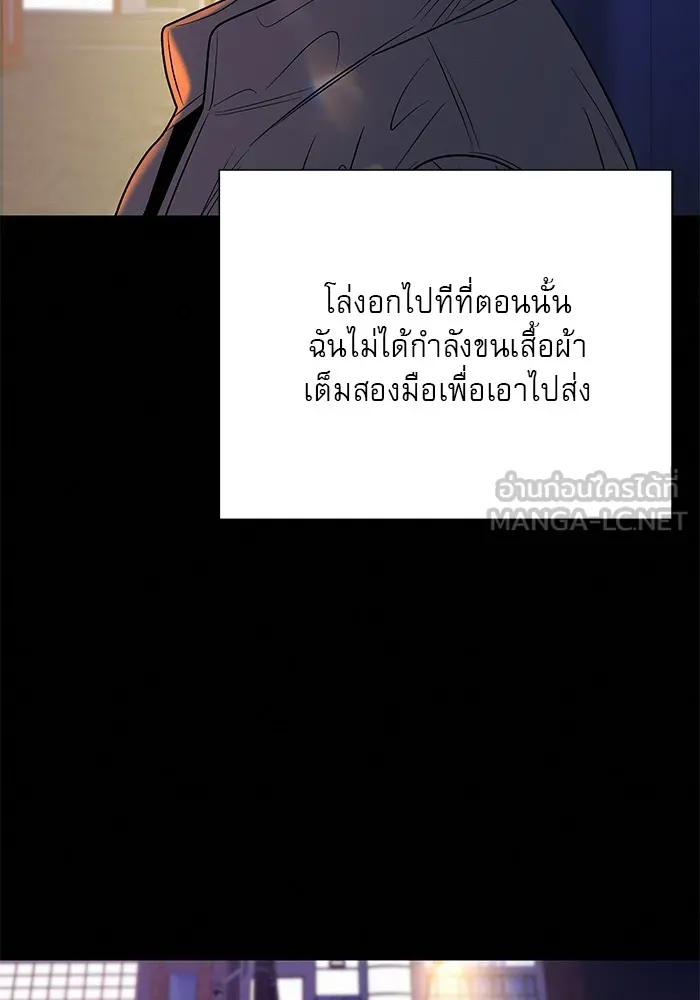 ปฏิบัติการรักวุ่นหัวใจ ตอนที่ 80 รูปที่ 45
