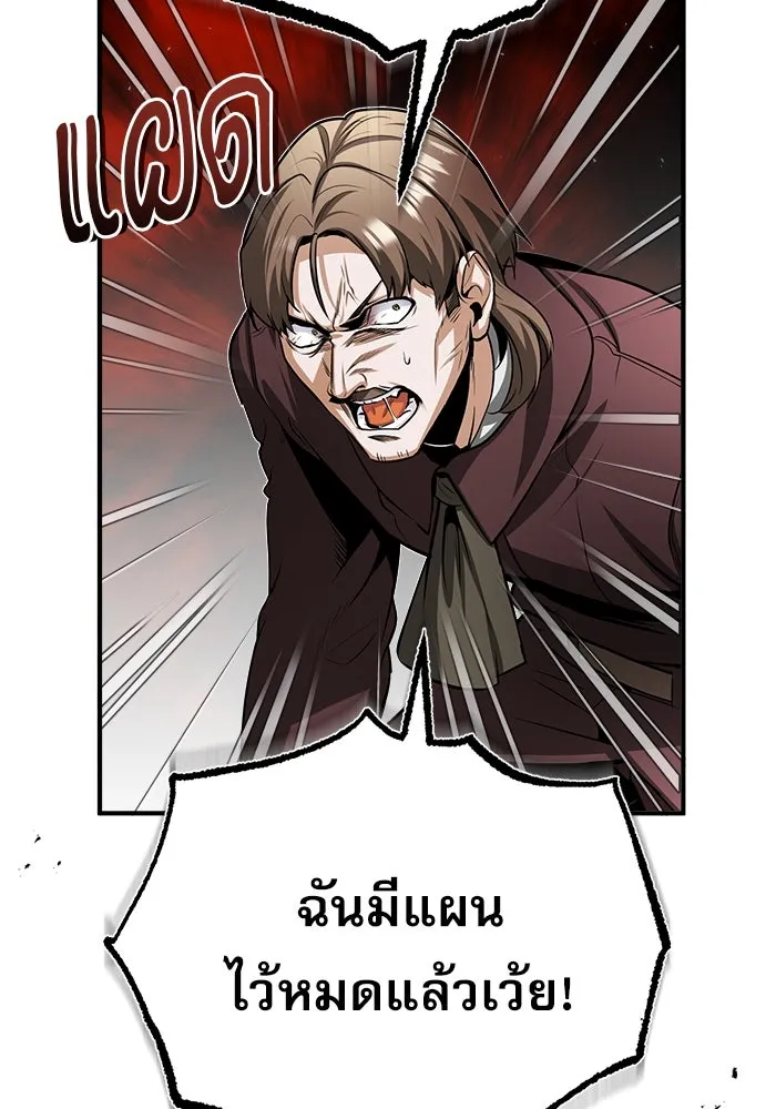 ศาสตราจารย์จำเป็นแห่งอะคาเดมี ตอนที่ 32 รูปที่ 71