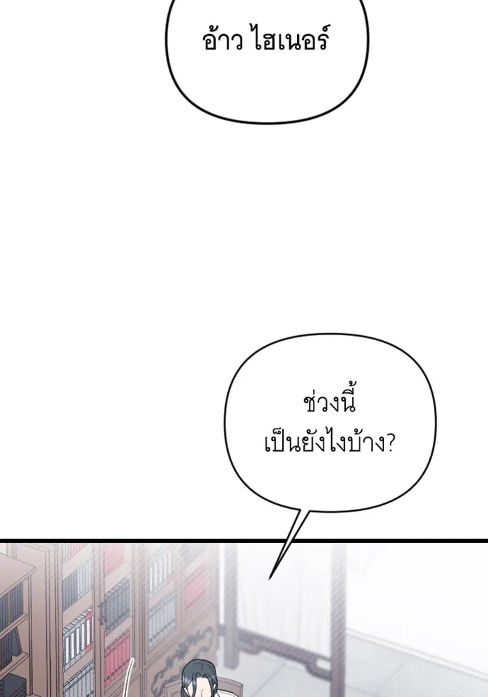 จำเลยหัวใจ ตอนที่ 24 รูปที่ 4