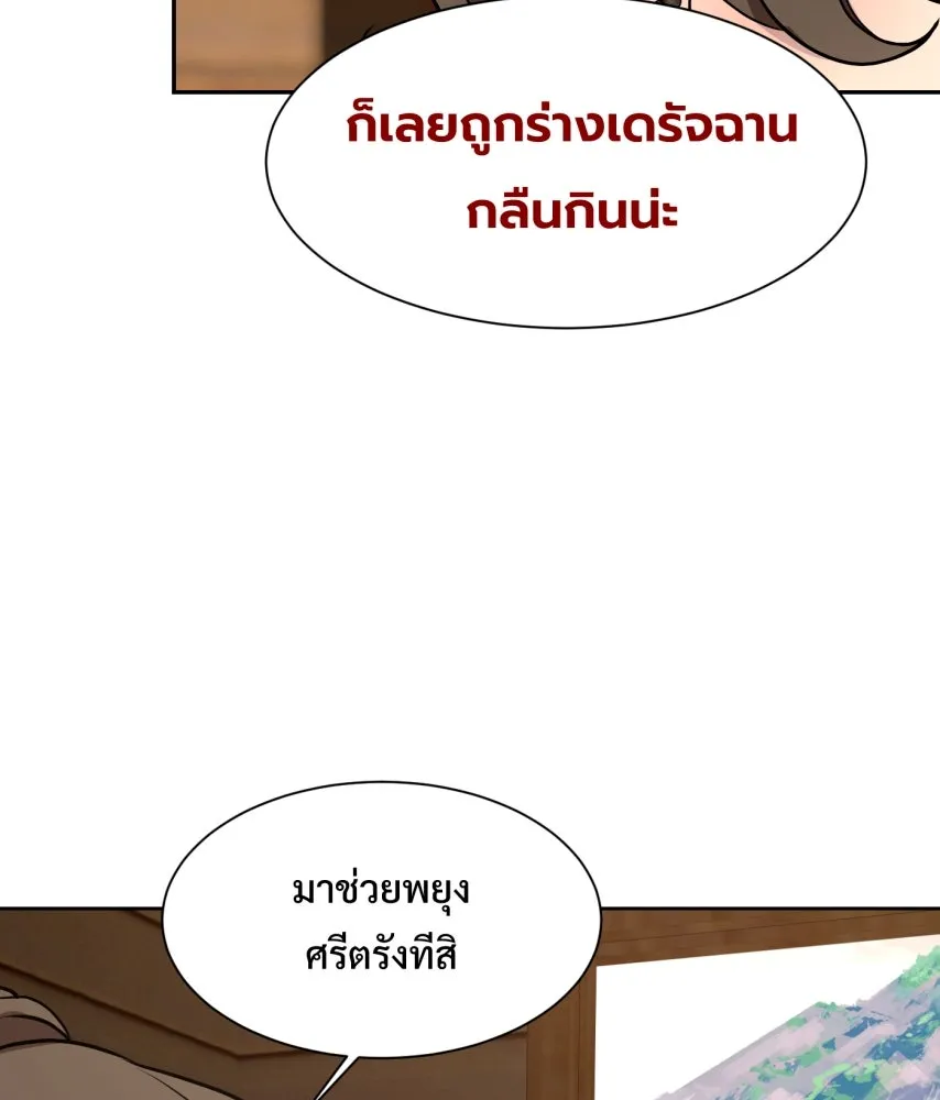 จันทร์เจ้า ตอนที่ ตอนที่ ๖๖  ประหาร รูปที่ 55