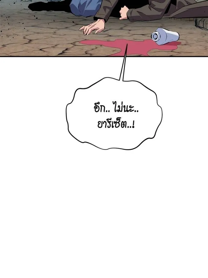 แยกร่าง ล่าอัตโนมัติ ตอนที่ 104 รูปที่ 59