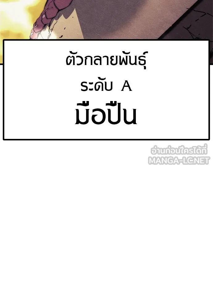 Zombie X Slasher ตอนที่ 76 รูปที่ 117