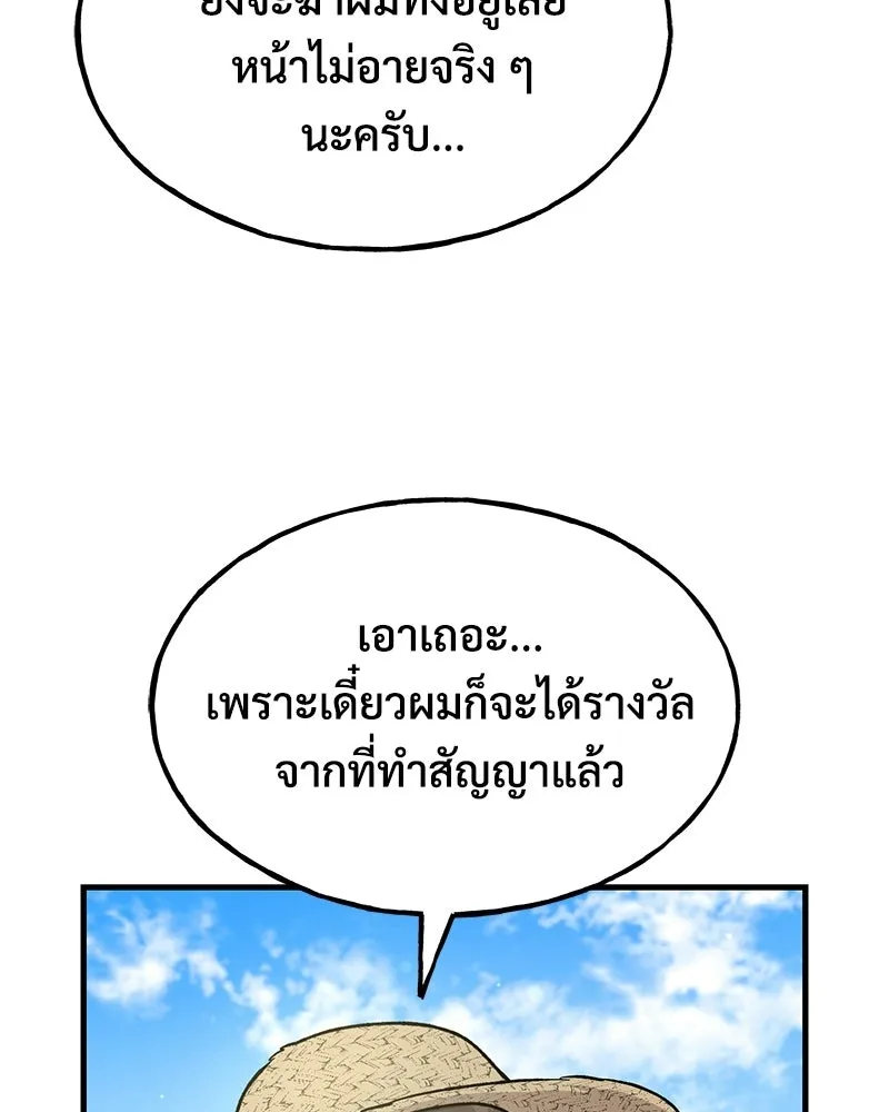 ปลูกผักพิชิตหอคอย ตอนที่ 121 รูปที่ 121