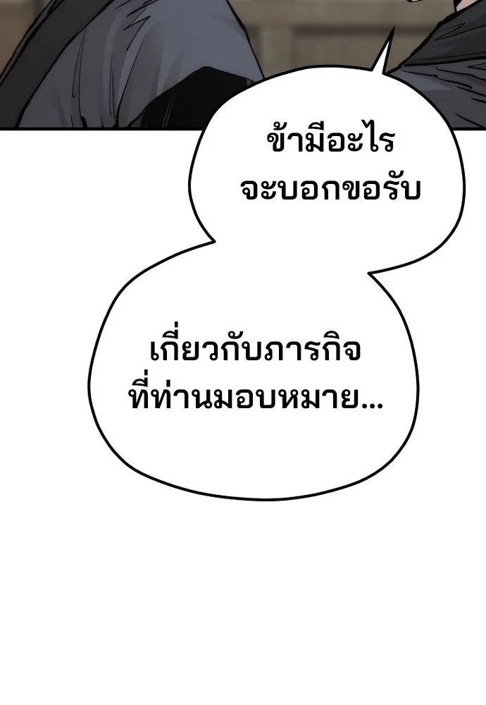 เส้นทางสู่เทพมาร ตอนที่ 137 รูปที่ 29