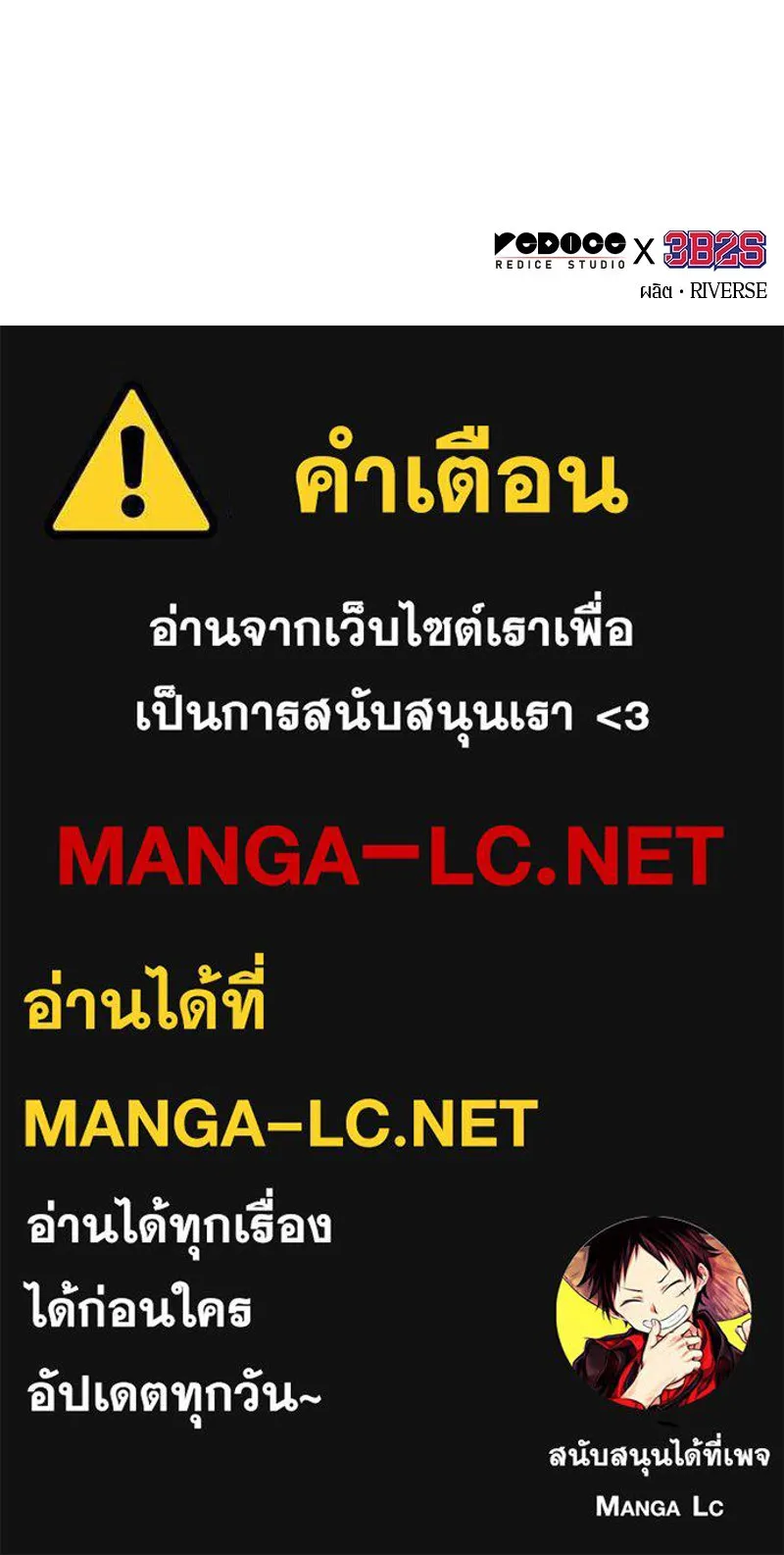Omniscient Reader อ่านชะตาวันสิ้นโลก ตอนที่ 42 อาสโมเดียส (3) รูปที่ 120