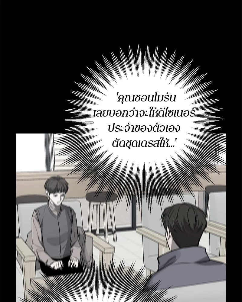 ตำนานเทพธิดาตกสวรรค์ ตอนที่ 52 รูปที่ 80