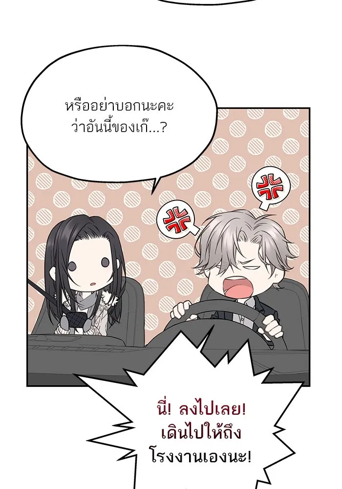 สลับรัก สลับชะตา ตอนที่ 29 รูปที่ 91