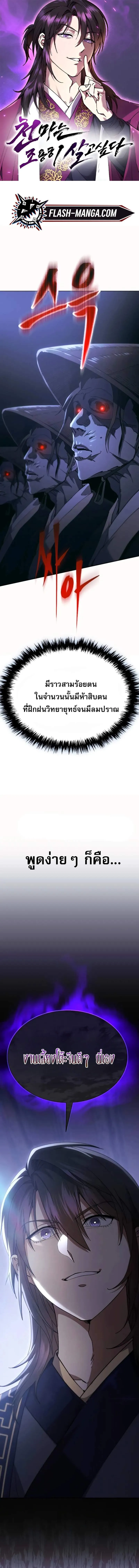 The Heavenly Demon Wants a Quiet Life มารสวรรค_ผ_แสวงหาความสงบ ตอนที่ ตอนที่ 40 รูปที่ 1