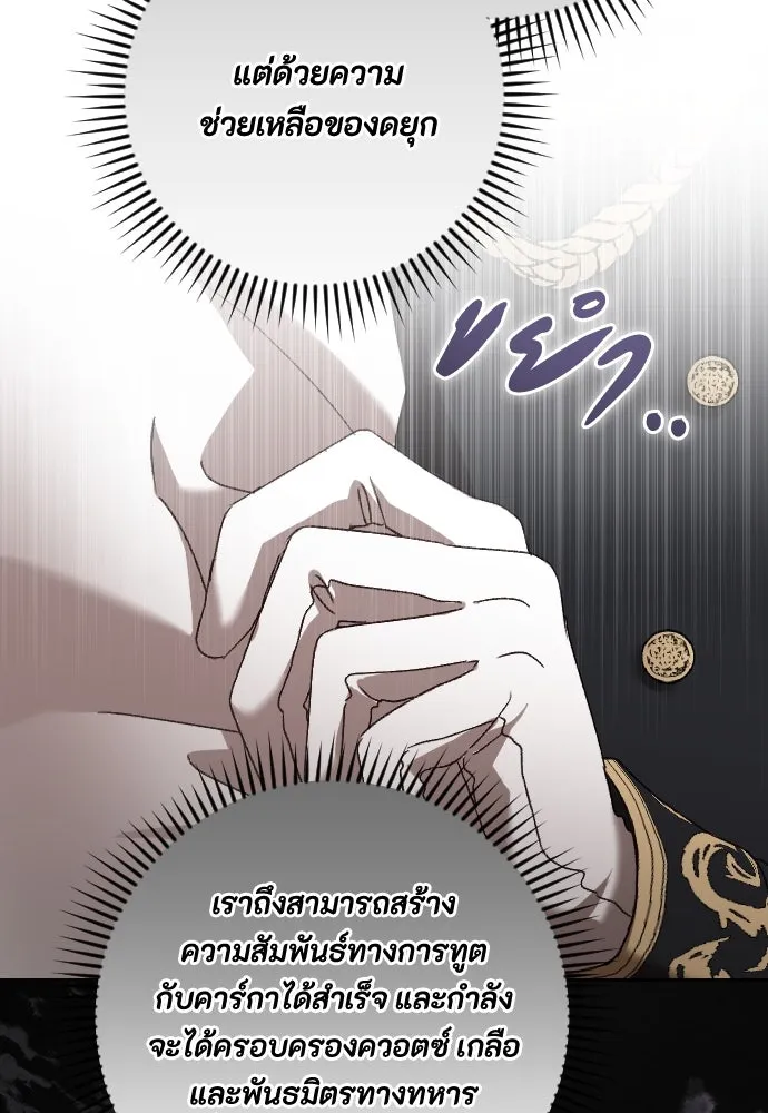 แด่ใจที่ไร้รัก ตอนที่ 38 รูปที่ 34