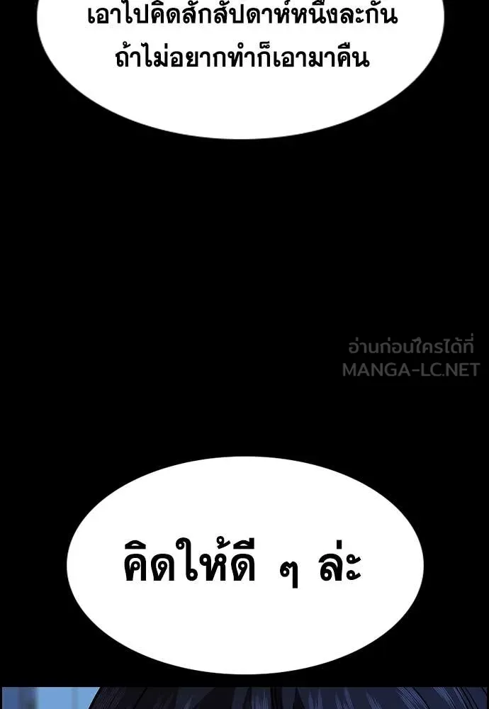 การศึกษาที่แท้จริง ตอนที่ 218 รูปที่ 67