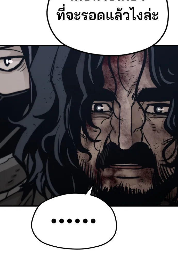 เส้นทางสู่เทพมาร ตอนที่ 99 รูปที่ 209