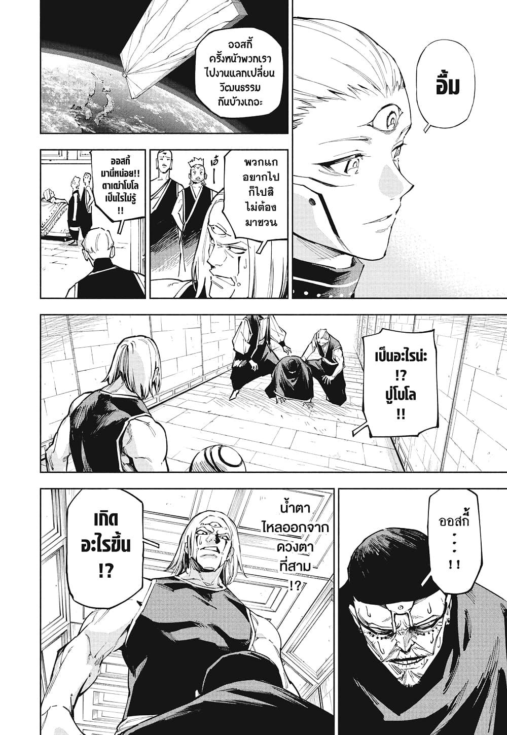 Manga-lc-com อ่านมังงะ อ่านการ์ตูน ออนไลน์ ฟรี Jujutsu Kaisen Modulo ตอนที่ 1 2 3 4 5 6 7 8 9 10 11 12 13 14 ฟรี ไม่มีโฆษณา Manga-lc - อ่าน มังงะ อ่าน การ์ตูน ออนไลน์ อ่านมังงะ ฟรี