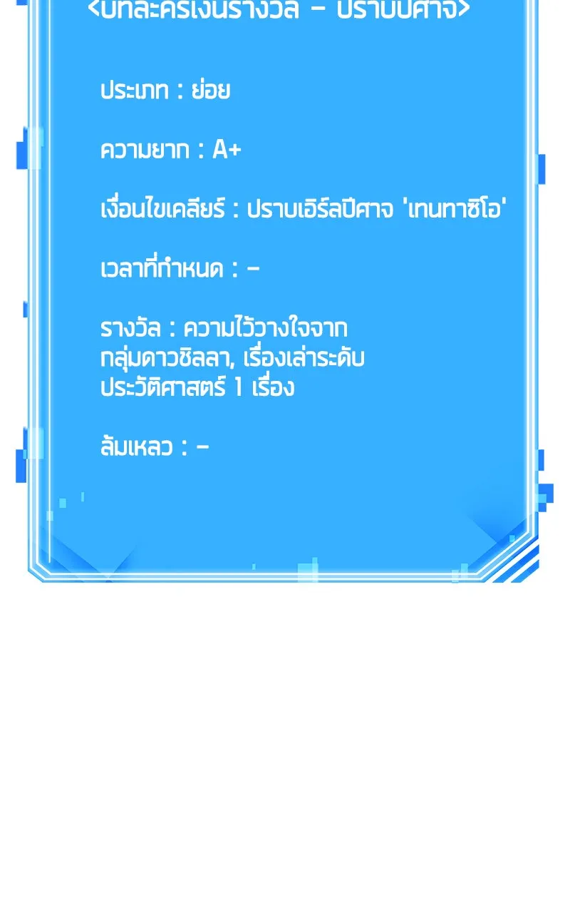 Omniscient Reader อ่านชะตาวันสิ้นโลก ตอนที่ 31 สุสานบทละคร (1) รูปที่ 127