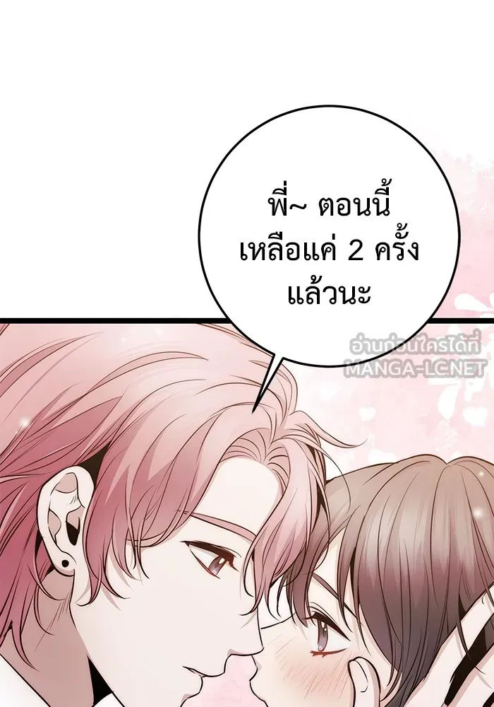 ราชินีนักบู๊ ตอนที่ 22 รูปที่ 159