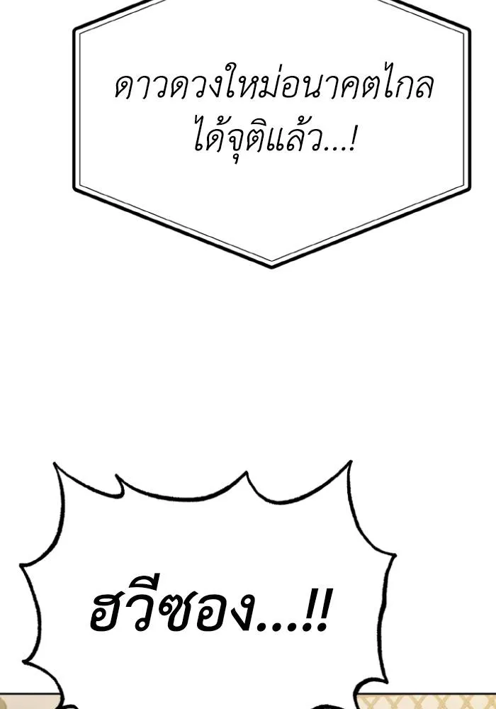 ราชาแห่งอ็อกทากอน ตอนที่ 92 รูปที่ 94