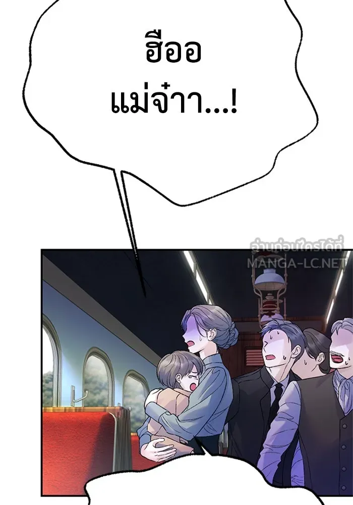 ไหนบอกว่าฉันใกล้ตาย ตอนที่ 75 รูปที่ 78