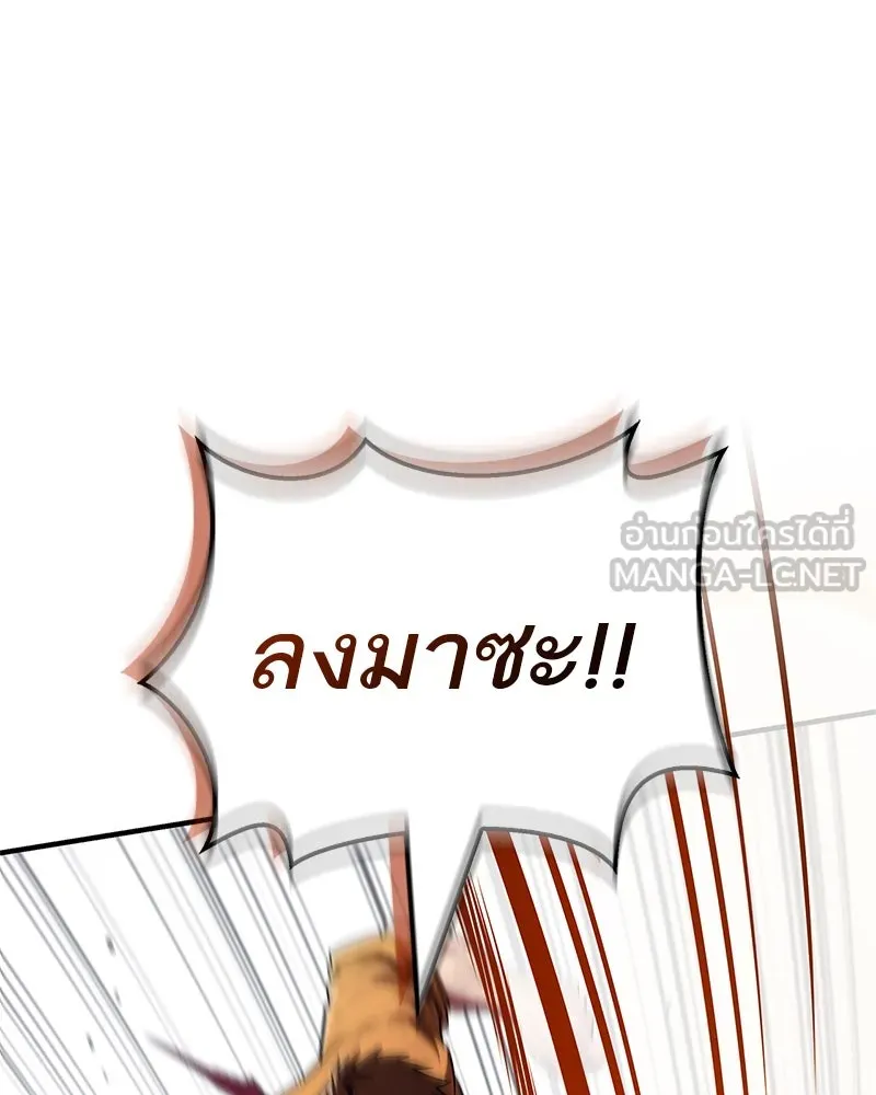 สุดยอดเทรนเนอร์แห่งยุทธภพ ตอนที่ 52 ปั้ก!!! รูปที่ 81