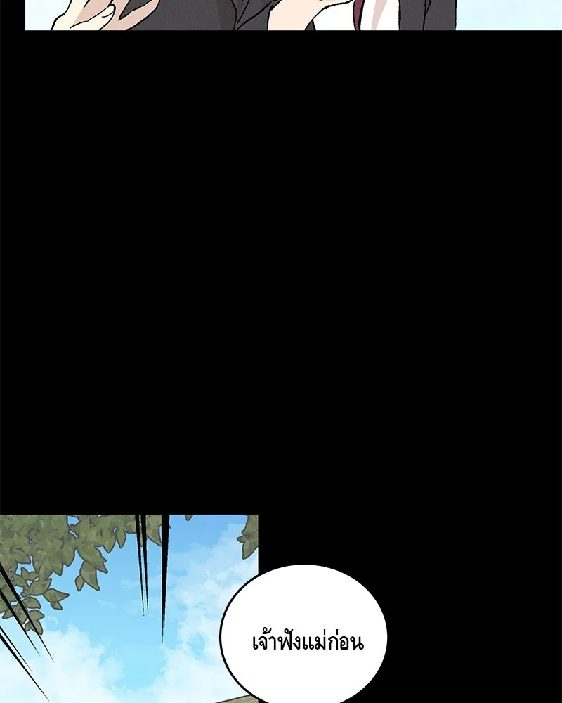 ข้าต้องไม่ใช่พระชายา ตอนที่ 48 รูปที่ 64