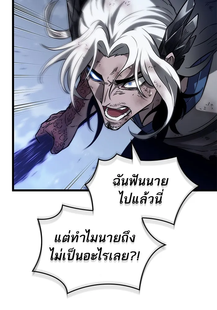 หลังวันสิ้นโลก ตอนที่ 157 รูปที่ 68