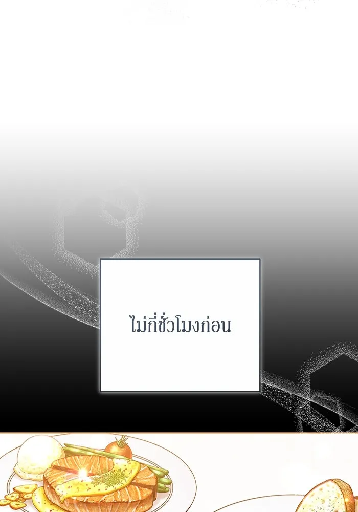 ละลายรักให้ล้นใจ ตอนที่ 75 รูปที่ 64