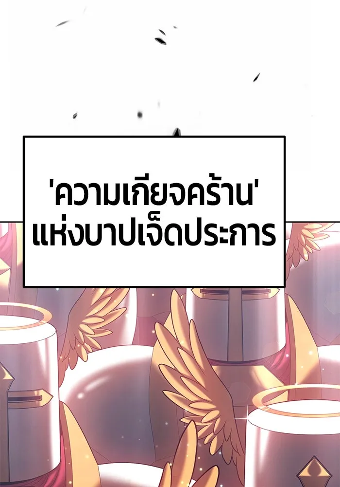 +99 ท่อนไม้พร้อมบวก ตอนที่ 27 รูปที่ 181