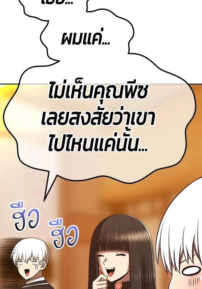 +99 ท่อนไม้พร้อมบวก ตอนที่ 52 งานเลี้ยง รูปที่ 89